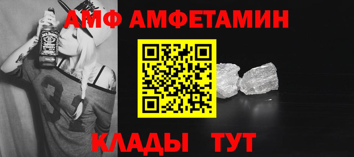 АМФ VHQ  Amphetamine  Ессентуки 