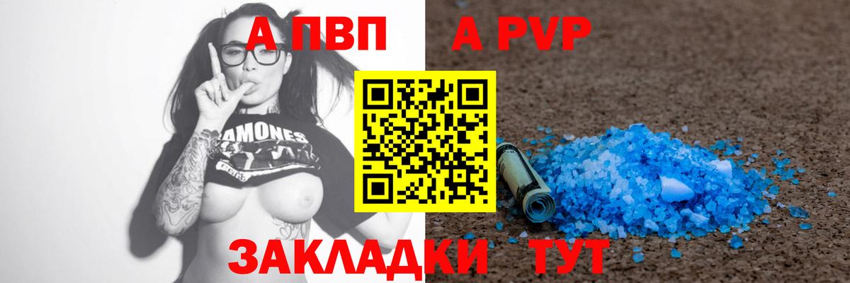 Alfa_PVP мука  А ПВП Соль  APVP Соль  Ессентуки  Alfa_PVP  Вход с VPN 