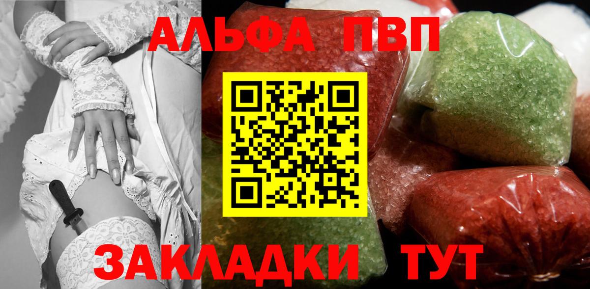 Alpha-PVP Crystall  купить наркотик  Альфа ПВП Crystall  Ессентуки  Alfa_PVP VHQ 