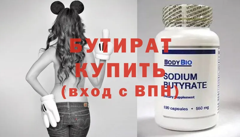 БУТИРАТ оксана  наркотики  даркнет официальный сайт  Ессентуки  KRAKEN вход 