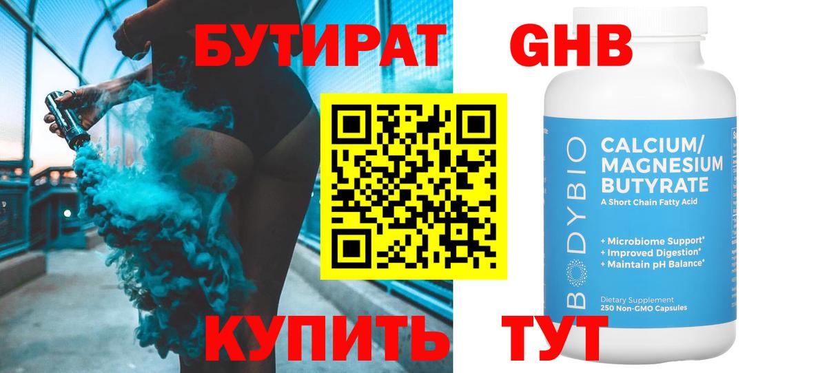 Ессентуки  БУТИРАТ оксана  Вход с VPN 