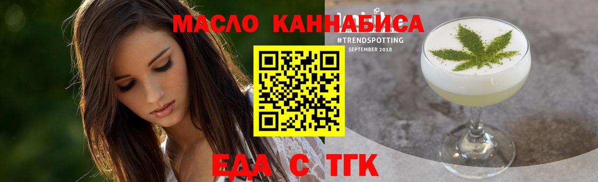 Cannafood конопля Ессентуки