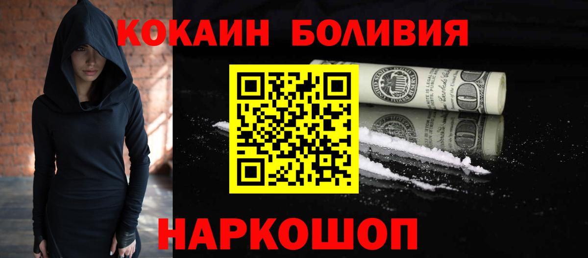COCAIN FishScale  Cocaine VHQ  Ессентуки  Вход с VPN 