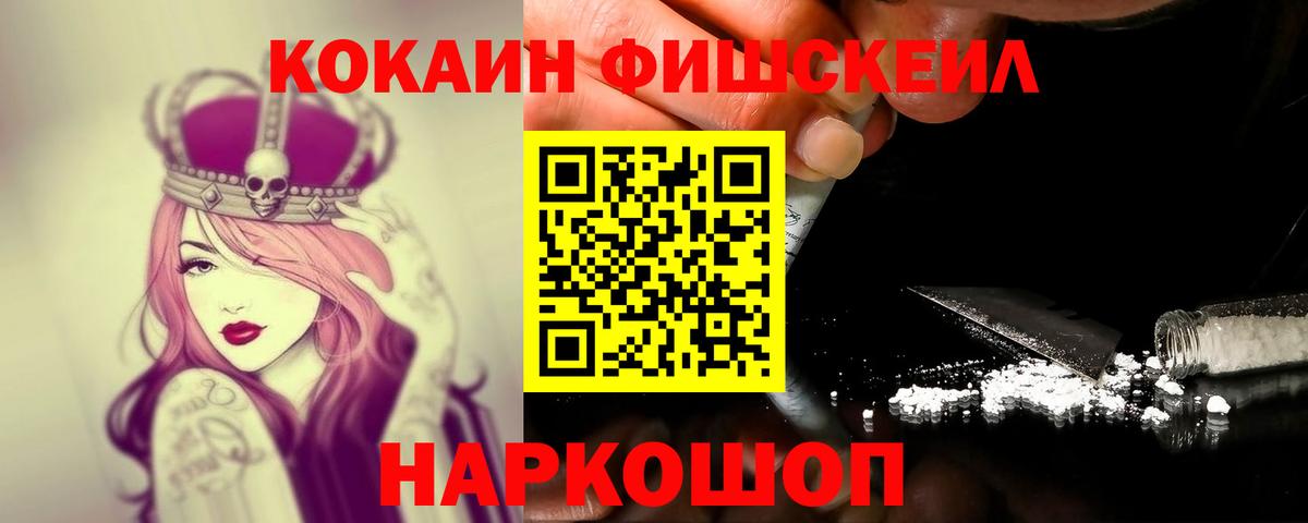 Альфа ПВП СК кристаллы  МЕФ кристаллы  Конопля  Вход с VPN  МЕТАМФЕТАМИН  Ессентуки  ГАШ  Продажа наркотиков 