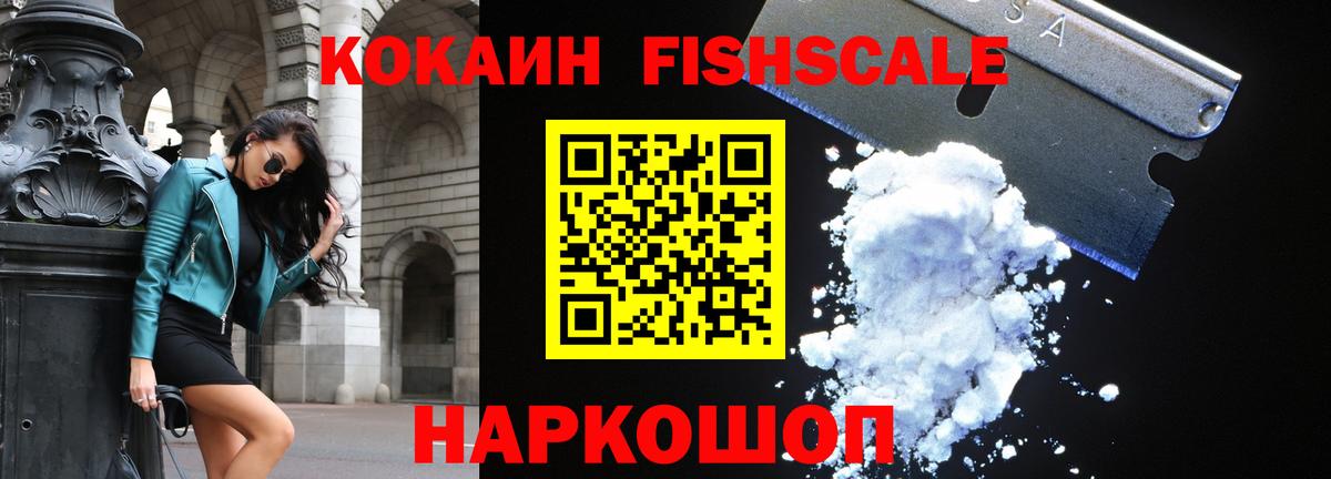 КОКАИН 99% Ессентуки