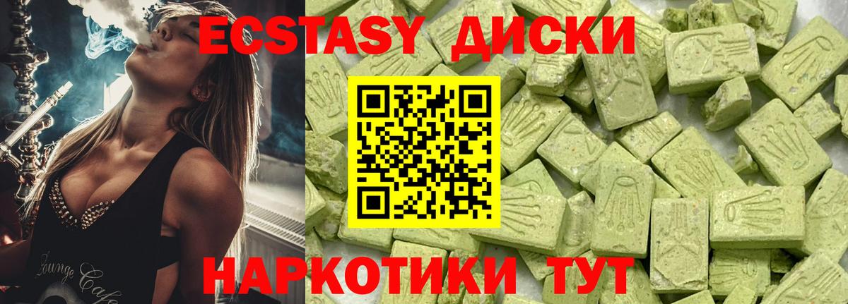МДМА Ессентуки