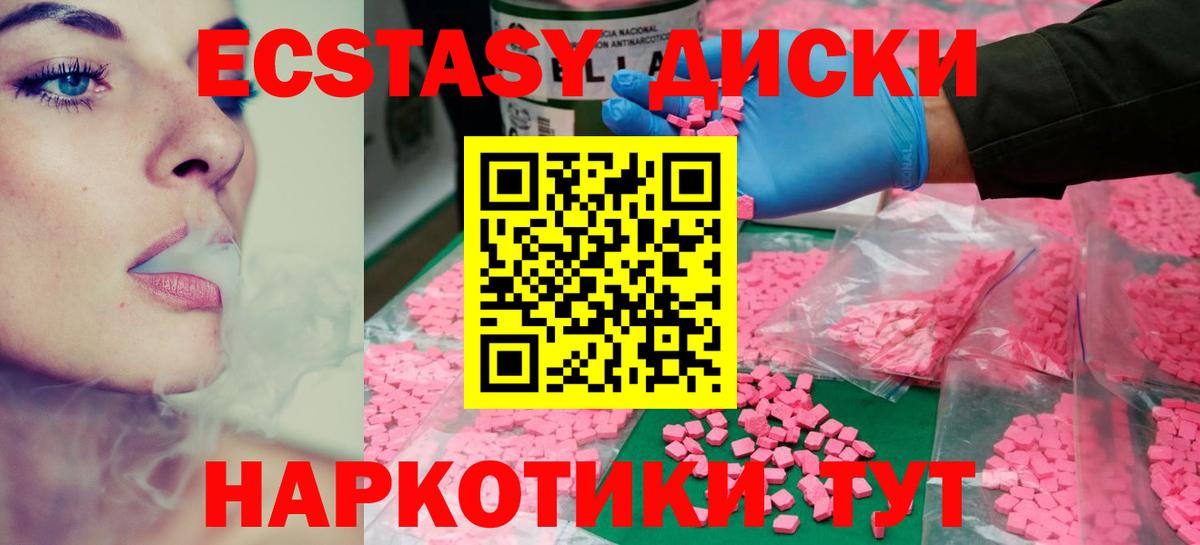 Ecstasy  ЭКСТАЗИ бентли  Ессентуки  Экстази 250 мг 
