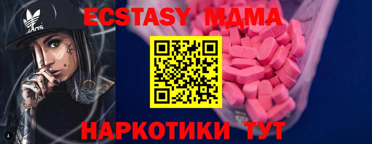 Ессентуки  Ecstasy таблы  Ecstasy  Вход с VPN  Ecstasy Cube 