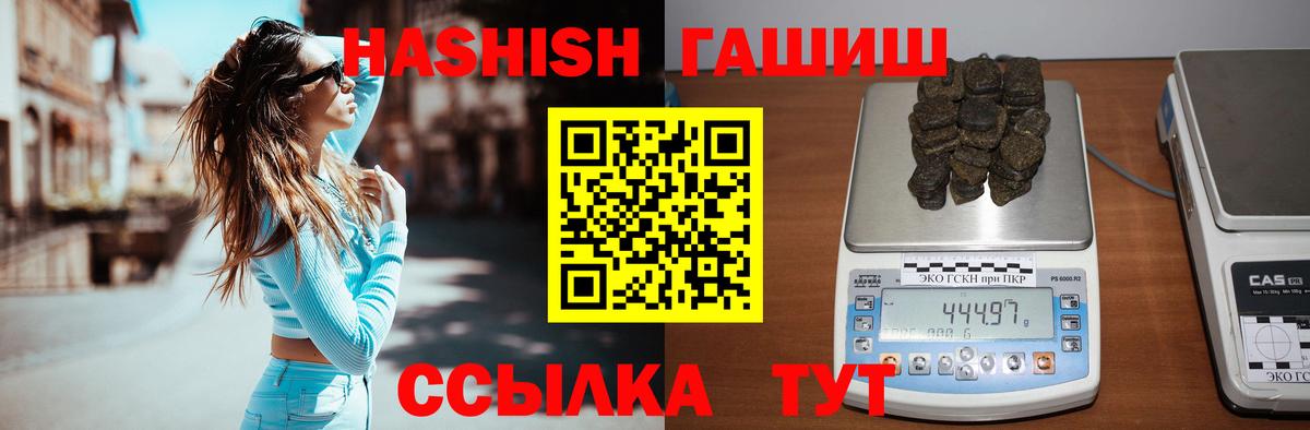 ГАШ Cannabis Ессентуки