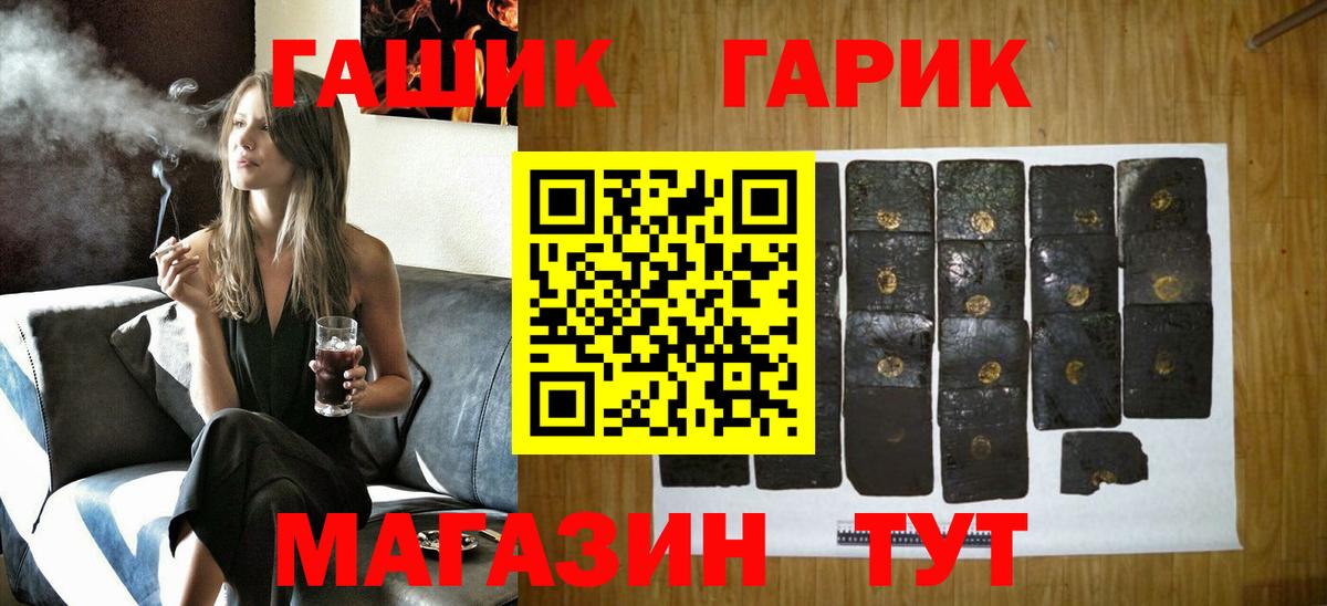 Гашиш убойный Ессентуки