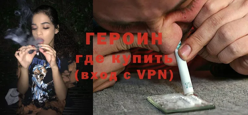 мега ссылки  Ессентуки  ГЕРОИН хмурый 