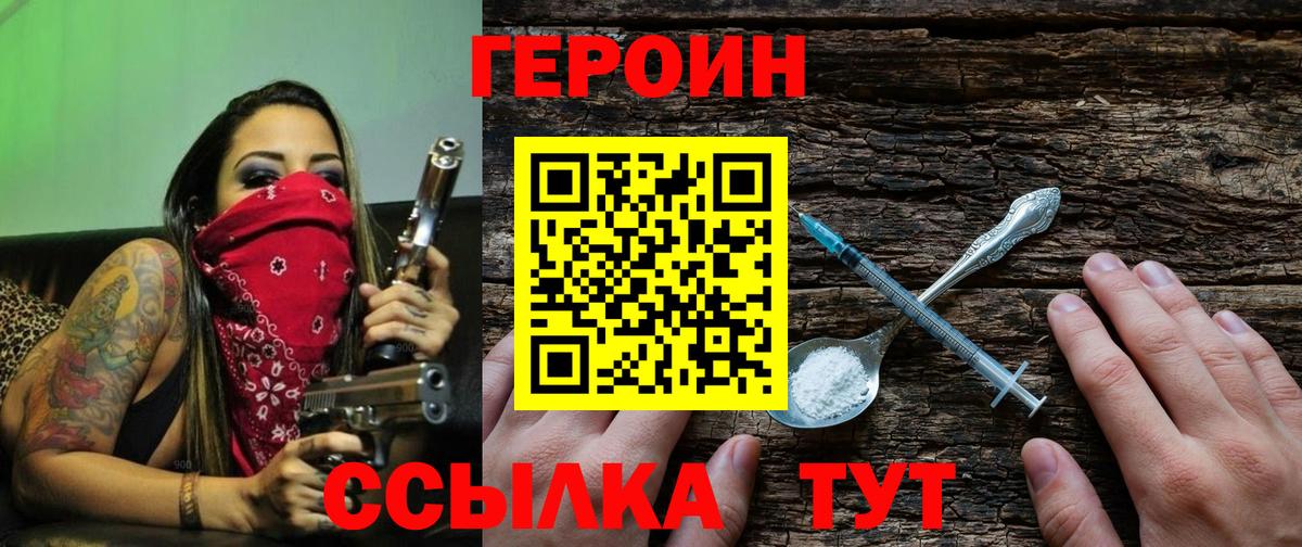ГЕРОИН VHQ  ГЕРОИН  Ессентуки  Вход с VPN 