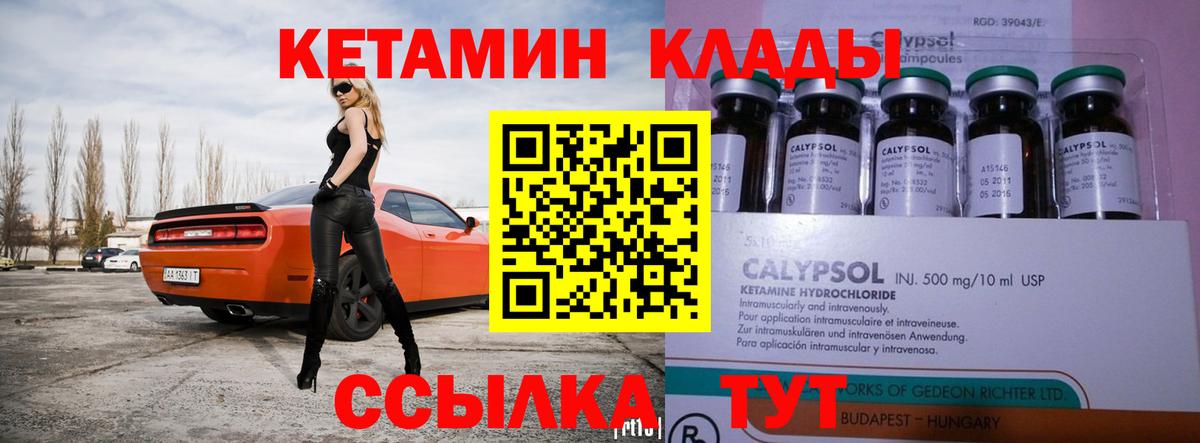 КЕТАМИН ketamine  Вход с VPN  КЕТАМИН VHQ  Ессентуки 