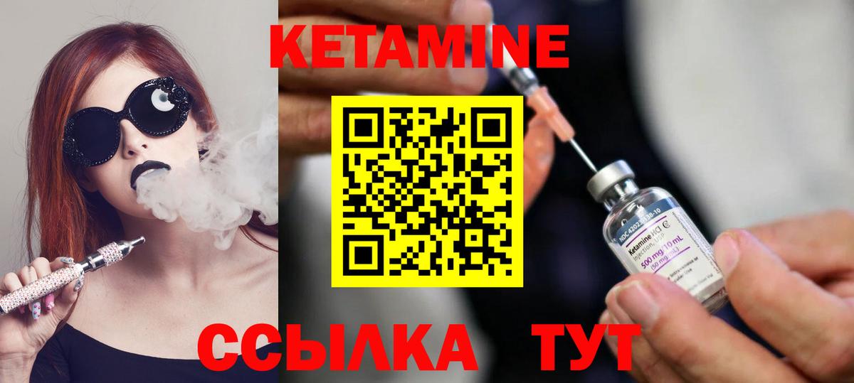 КЕТАМИН ketamine Ессентуки