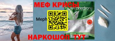 метамфетамин Волгодонск