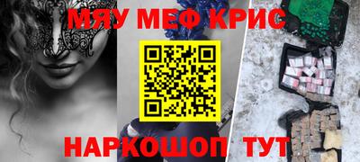 метамфетамин Волгодонск