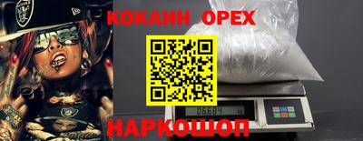 кокаин премиум Волжск