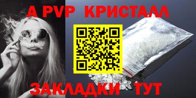 метамфетамин Волгодонск
