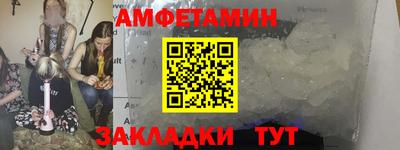 метамфетамин Волгодонск