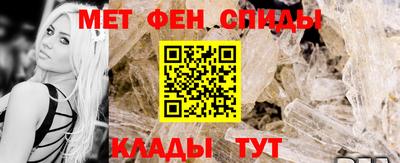 метамфетамин Волгодонск