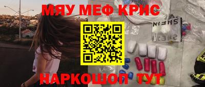 метамфетамин Волгодонск