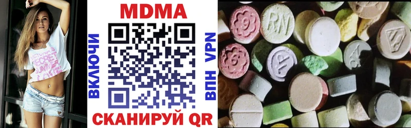 MDMA кристаллы  Ессентуки 