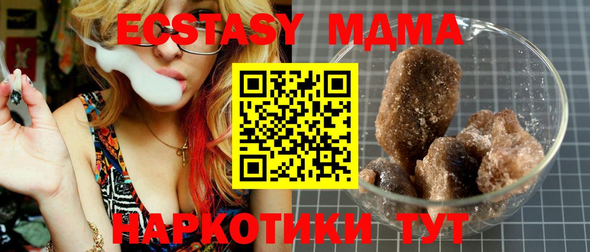 Ессентуки  MDMA молли  МДМА crystal  МДМА  Вход с VPN 