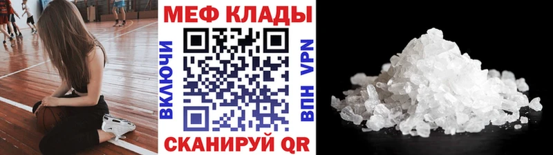 МЕФ VHQ  сколько стоит  Ессентуки 