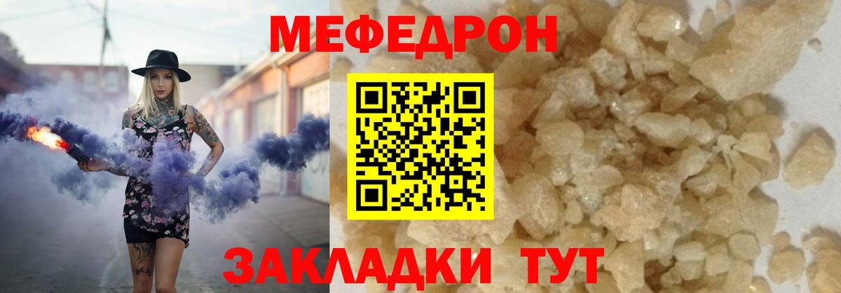 МЕФ  Ессентуки