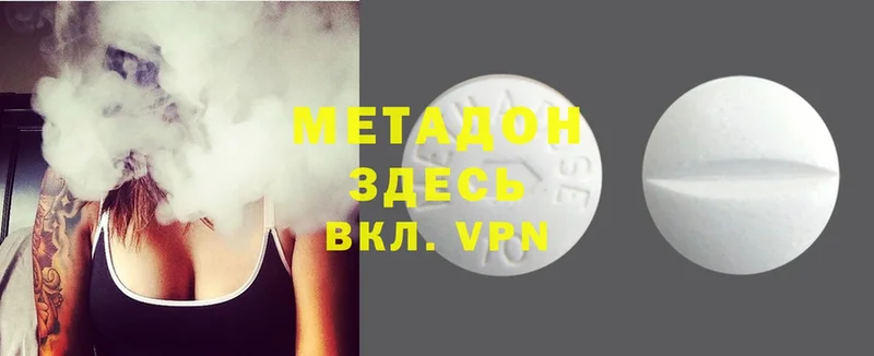 где можно купить Ессентуки МЕТАДОН VHQ