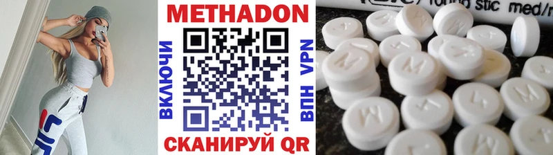 МЕТАДОН мёд  Ессентуки 
