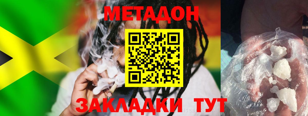 Ессентуки  Метадон кристалл  Вход с VPN 