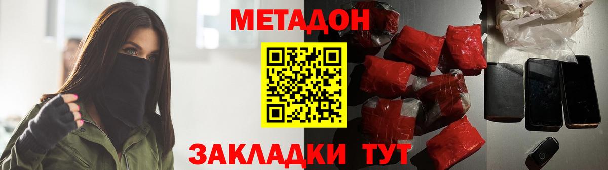 Метадон methadone  Метадон белоснежный  shop телеграм  Ессентуки 