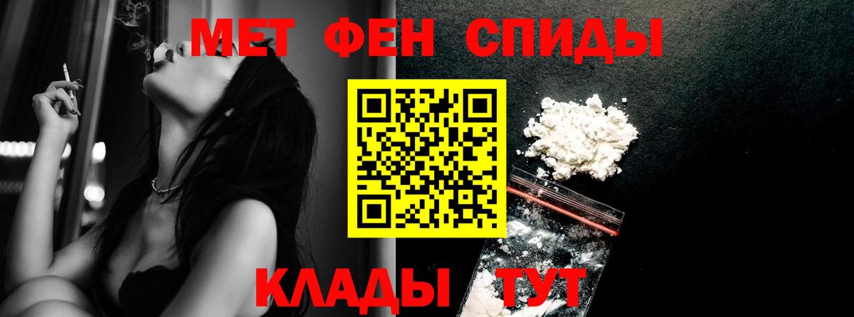 Первитин Methamphetamine Ессентуки