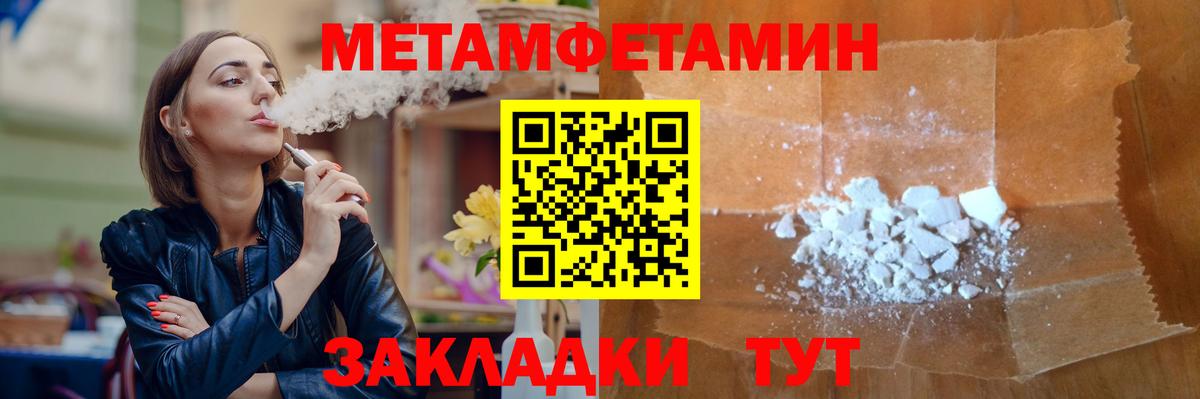 Метамфетамин пудра  Метамфетамин  Метамфетамин пудра  Ессентуки 