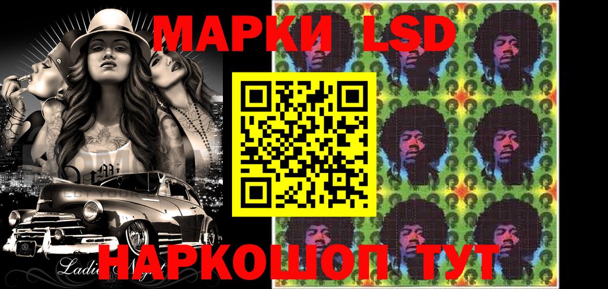 Марки N-bome 1500мкг Ессентуки