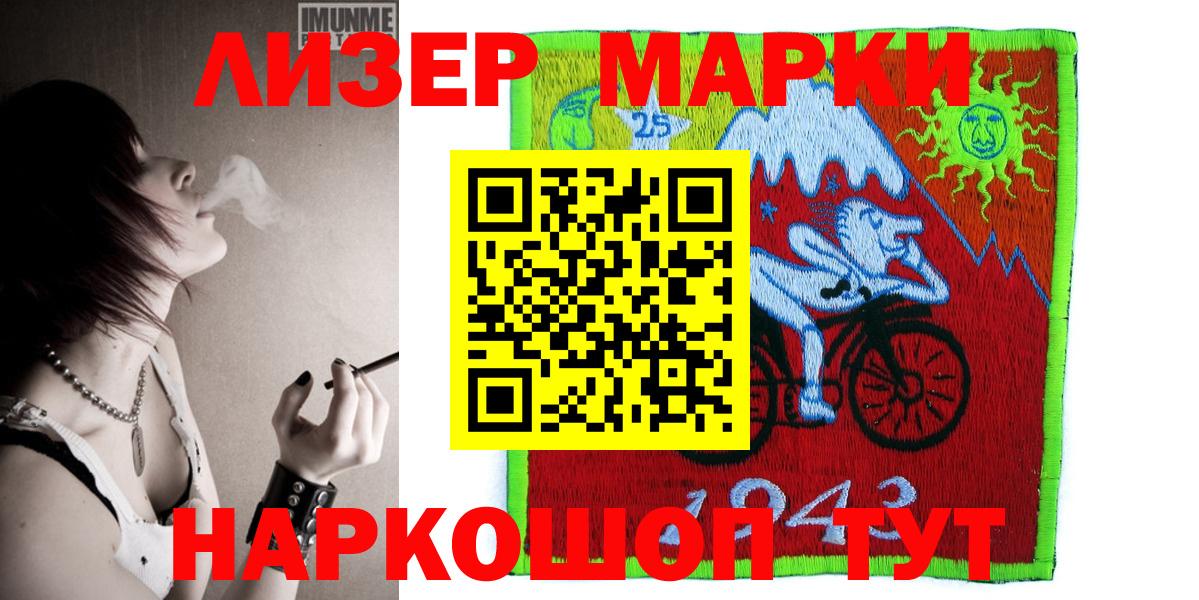 Марки 25I-NBOMe  Ессентуки  Марки 25I-NBOMe 1,8мг 