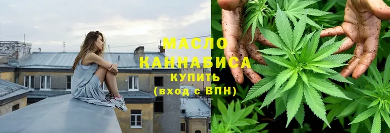 ТГК гашишное масло  Ессентуки 