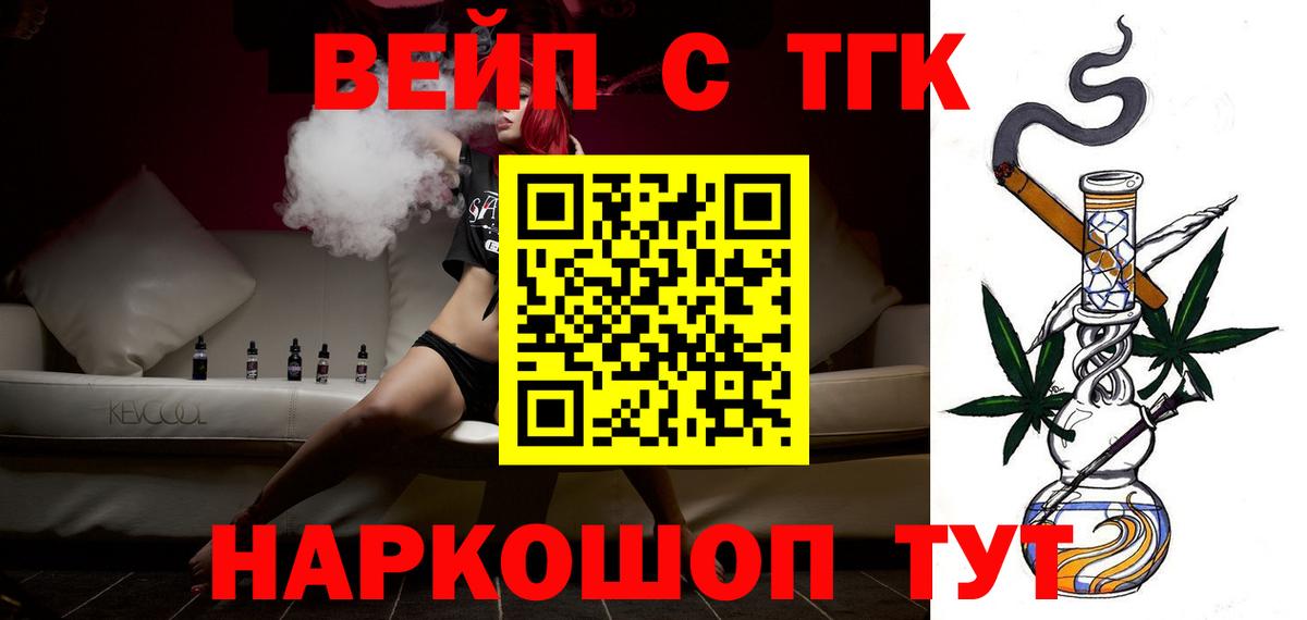 Дистиллят ТГК Wax  Вход с VPN  Ессентуки  Дистиллят ТГК вейп с тгк 