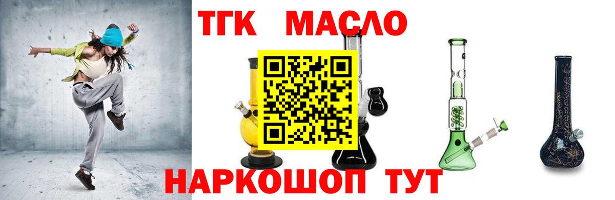 Дистиллят ТГК THC oil Ессентуки